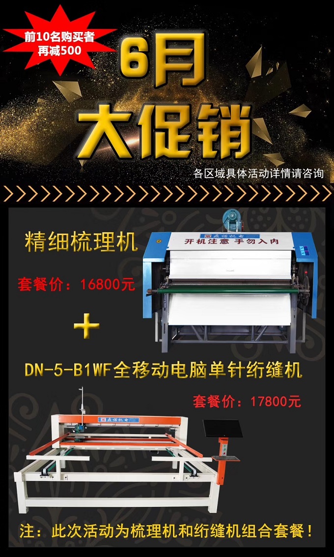 6.18活动宣传图