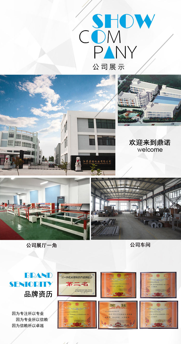 鼎诺公司展示,品牌资历