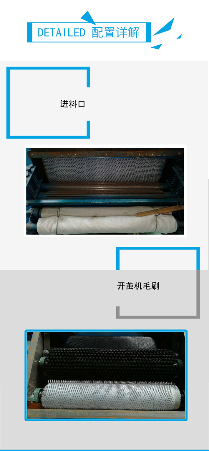 开茧机配置图