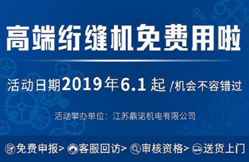 机器免费送活动时间及流程