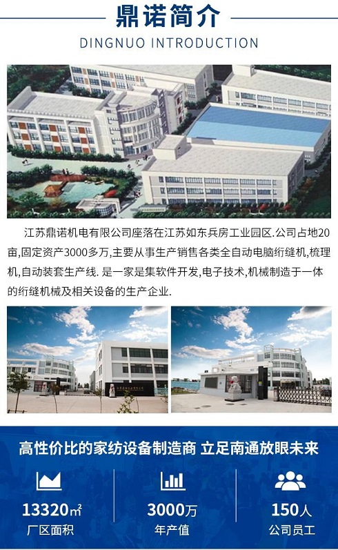 鼎诺简介