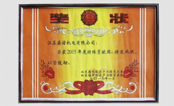 2015年度特殊贡献奖