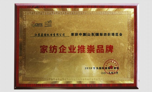 家纺企业推崇品牌
