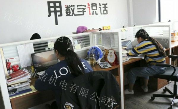 业务办公室