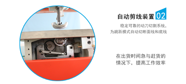 绗缝机自动剪线装置