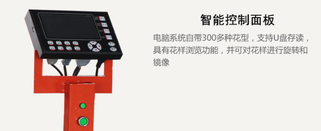 电脑绗缝机控制面板