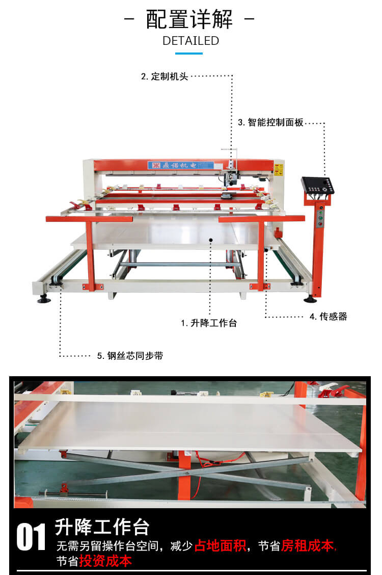 DN-5B-3YT升降式电脑单针绗缝机产品细节2