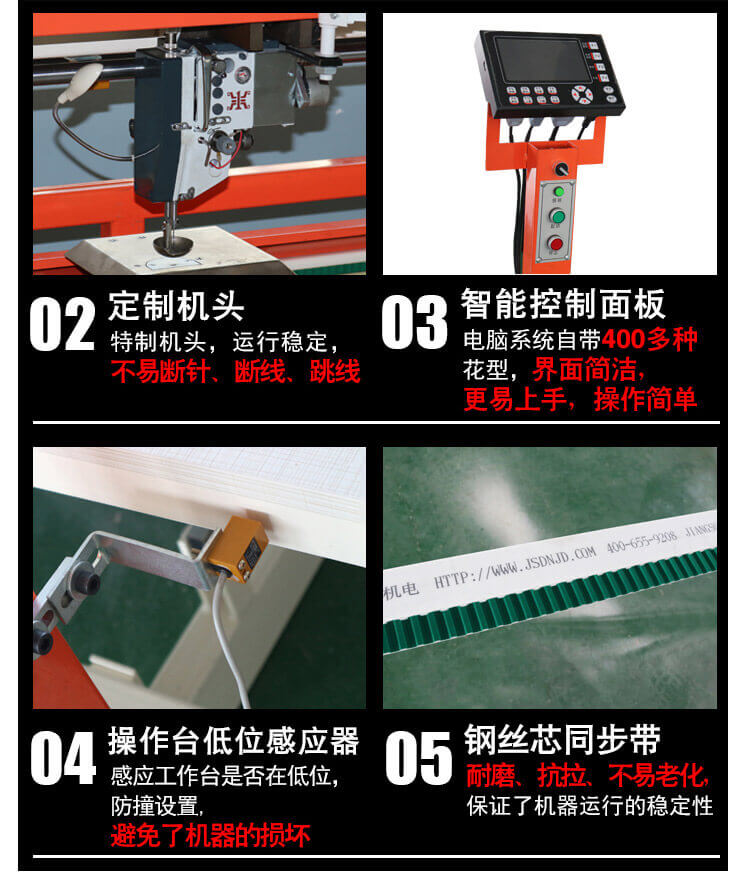 DN-5B-3YT升降式电脑单针绗缝机产品细节3