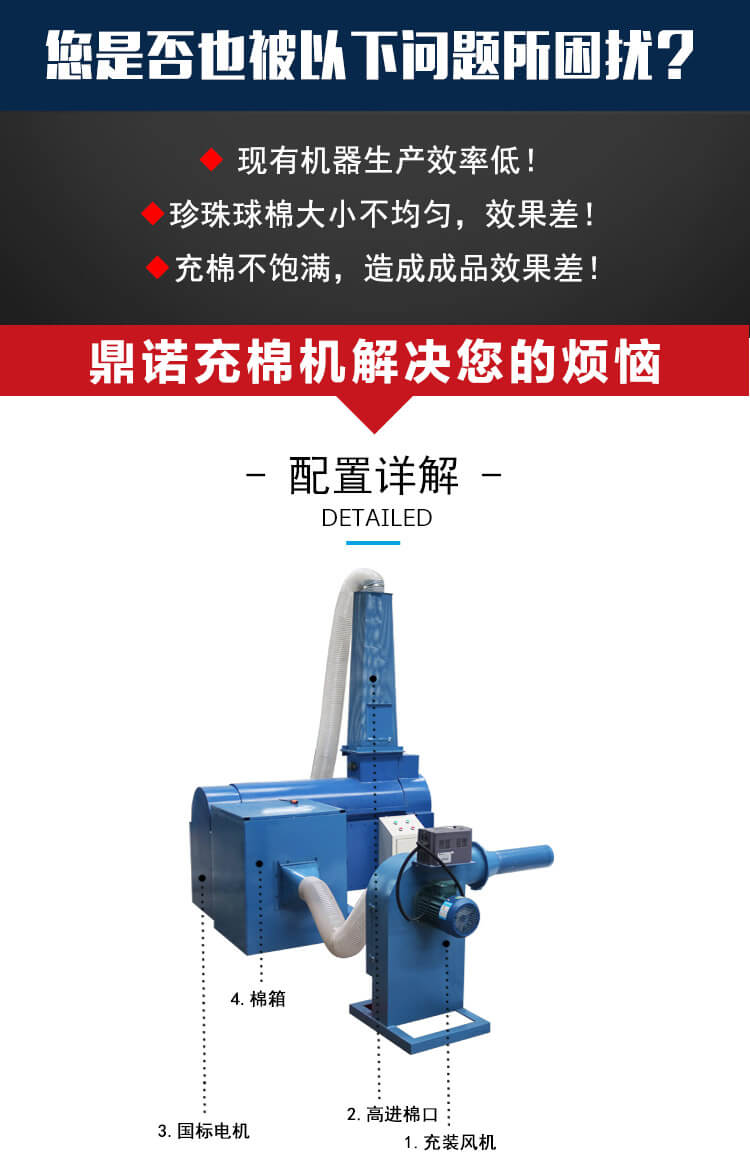 珍珠球棉机产品细节1