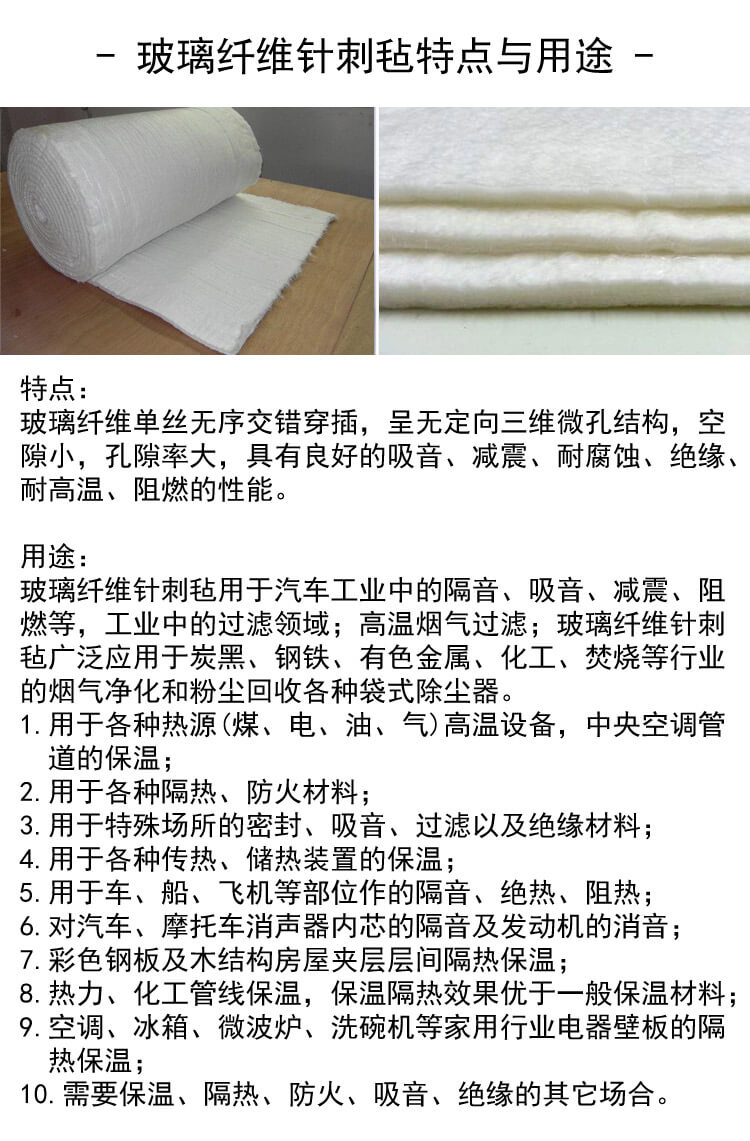 玻璃纤维针刺毡生产线产品说明3