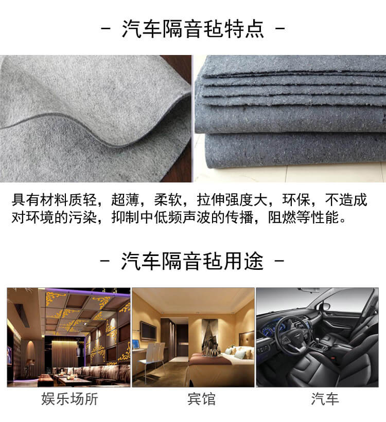 汽车隔音毡生产线产品说明3