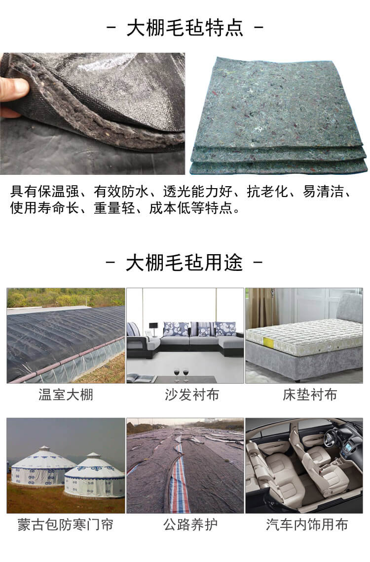 大棚毛毡生产线产品说明3