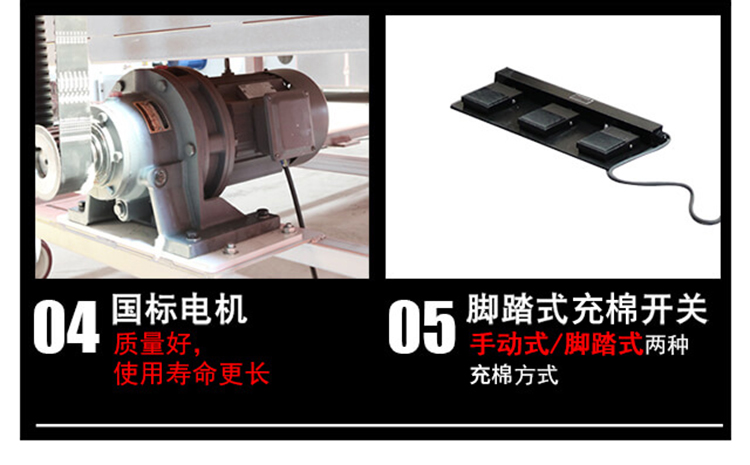 DNDCM-4420四称两充充棉机产品细节4