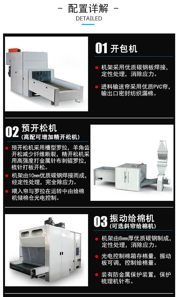 不锈钢纤维针刺毡生产线产品细节2
